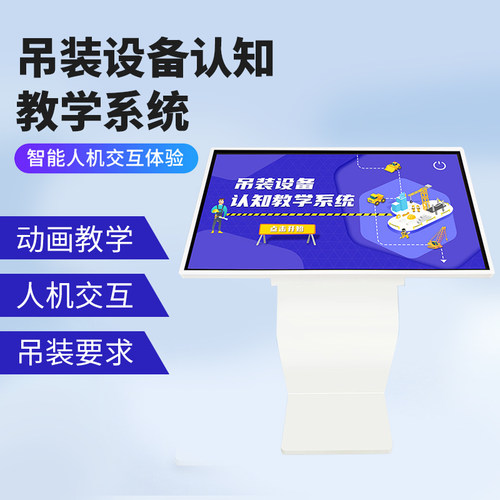 VR设备安全体验馆吊装设备认知教学系统智能人机交互体验教学系统