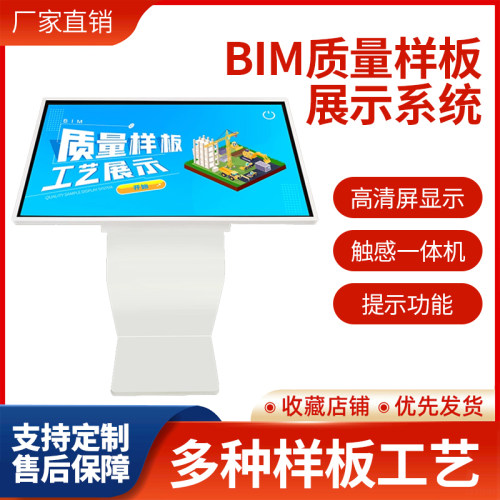 VR/AR/MR/BIM质量样板建筑工地公共隐患排查知识问答系统一体机