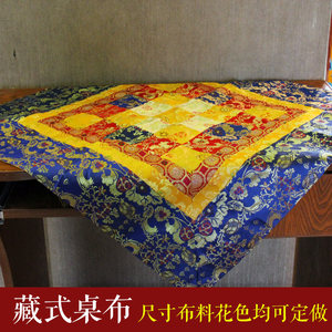 尼泊尔纯手工桌布围藏传佛堂装饰用品藏式民族风台布供桌布可定制