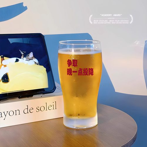 【晚点投降】原创文案酒杯ins高颜值精酿啤酒杯家用玻璃杯品脱杯