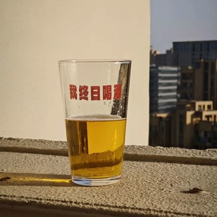 【我终日喝酒】原创大容量啤酒加厚玻璃杯居家小酌酒杯水杯咖啡杯