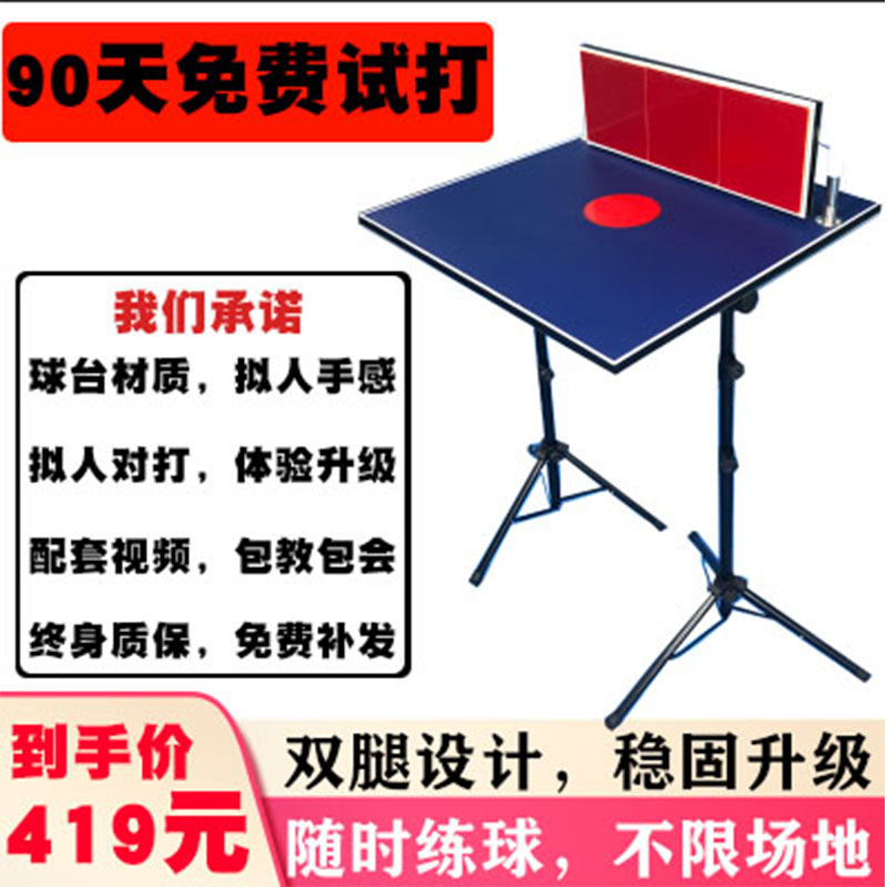 反弹板DikaCo训练器单人