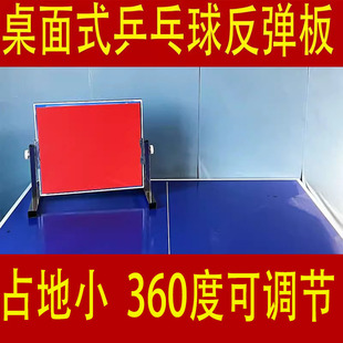 乒乓球反弹板回弹板专业单人挡板自练陪练球神器发球机对打训练器