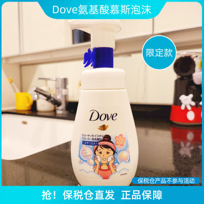 Dove/多芬日本本土版泡泡洁面乳