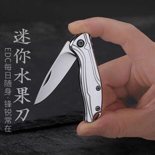 户外折叠刀高硬度锋利水果刀小刀迷你随身便携带钥匙挂件拆快递刀