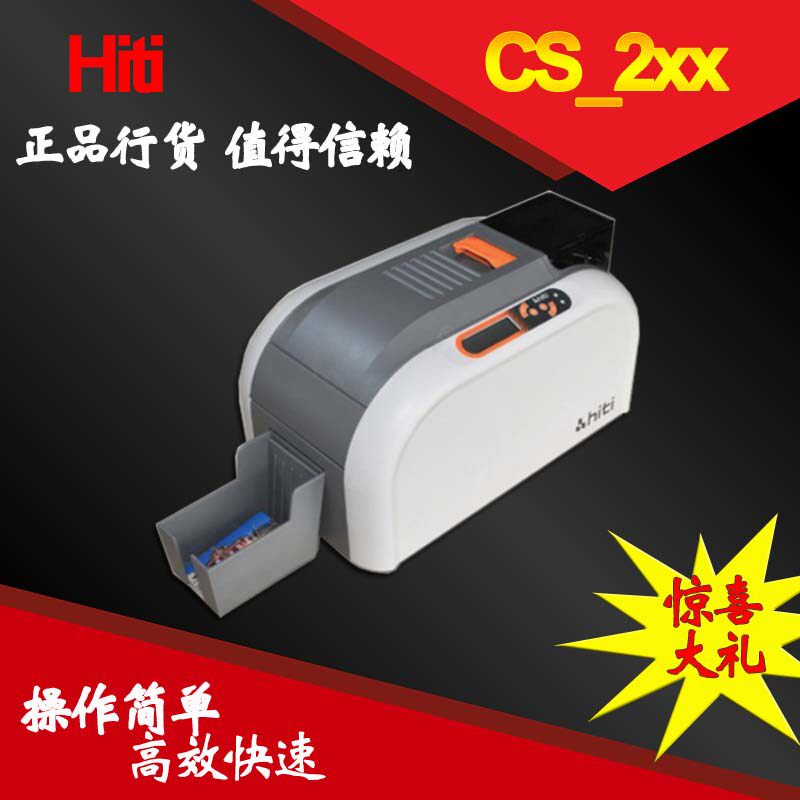 二手呈妍HITICS200e/照片打印机
