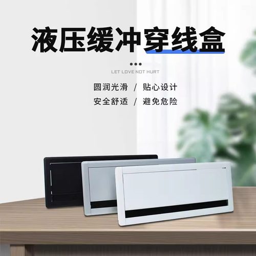 电视柜桌面铝合金长方形穿线盒