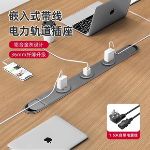 办公桌台面隐藏式 会议桌面插座嵌入式 电力轨道插座带线电脑桌排插