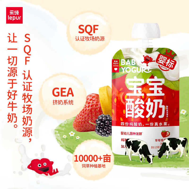 新日期多口味可选】乐纯婴标宝宝酸奶80g原味草莓苹果香蕉味酸奶