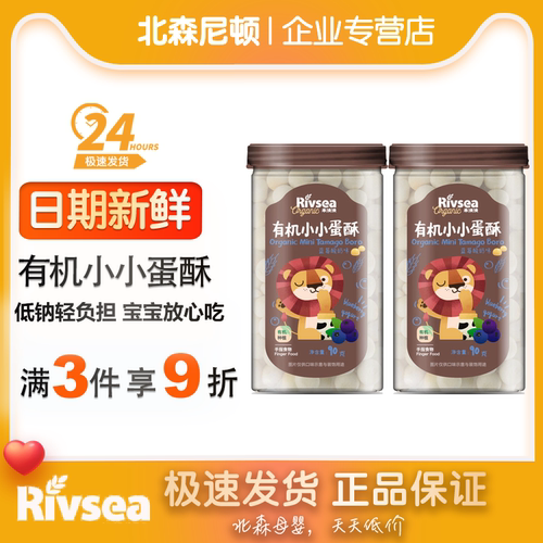 禾泱泱有机小小蛋酥9g