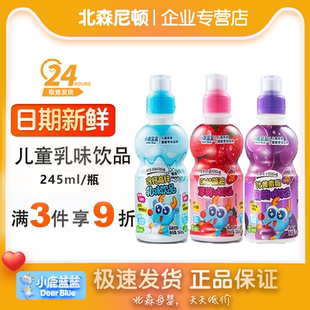 小鹿藍藍飲品啵啵樂草莓葡萄飲品啵啵樂果汁兒童乳味飲品245ml
