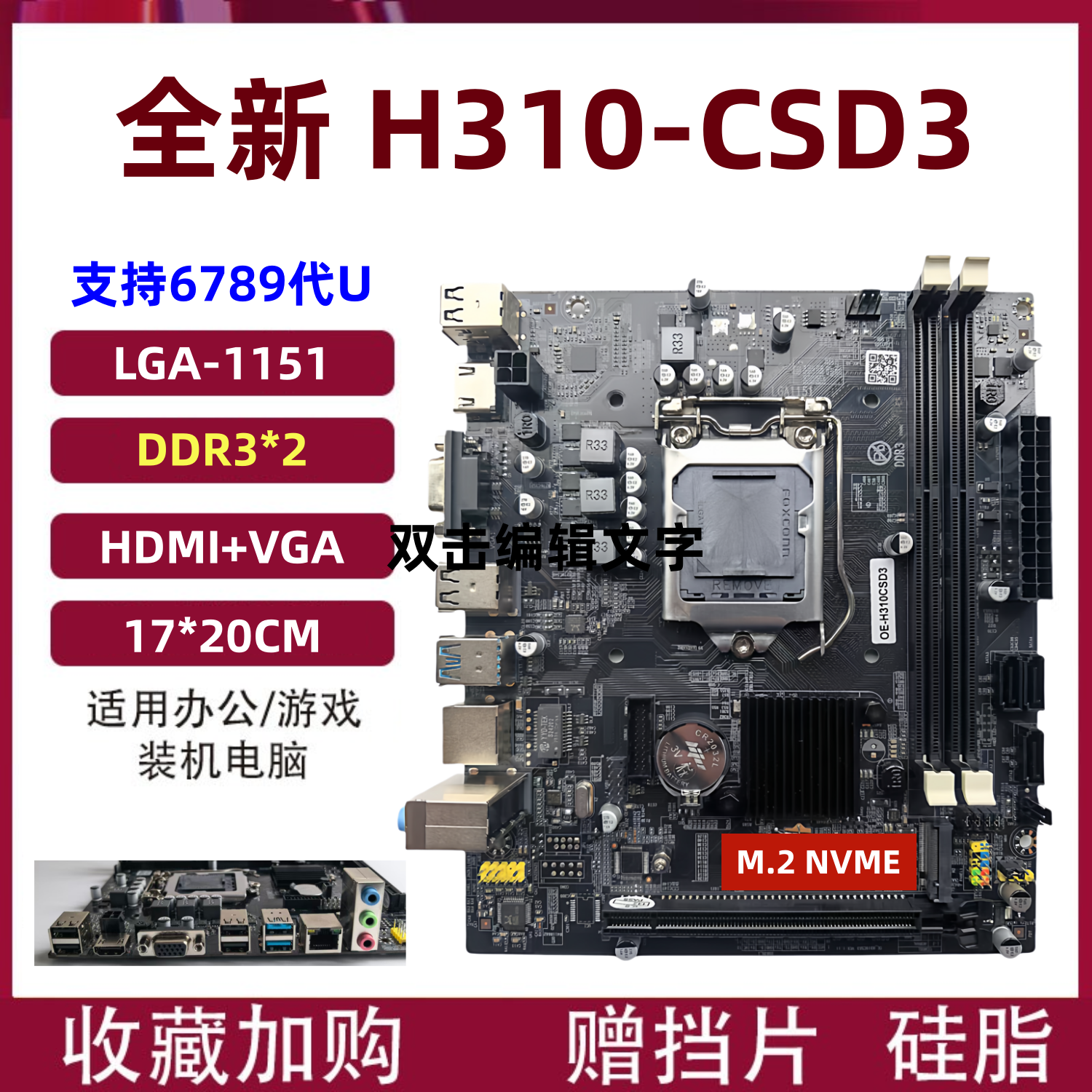 技嘉/华硕H310B360MB365M主板