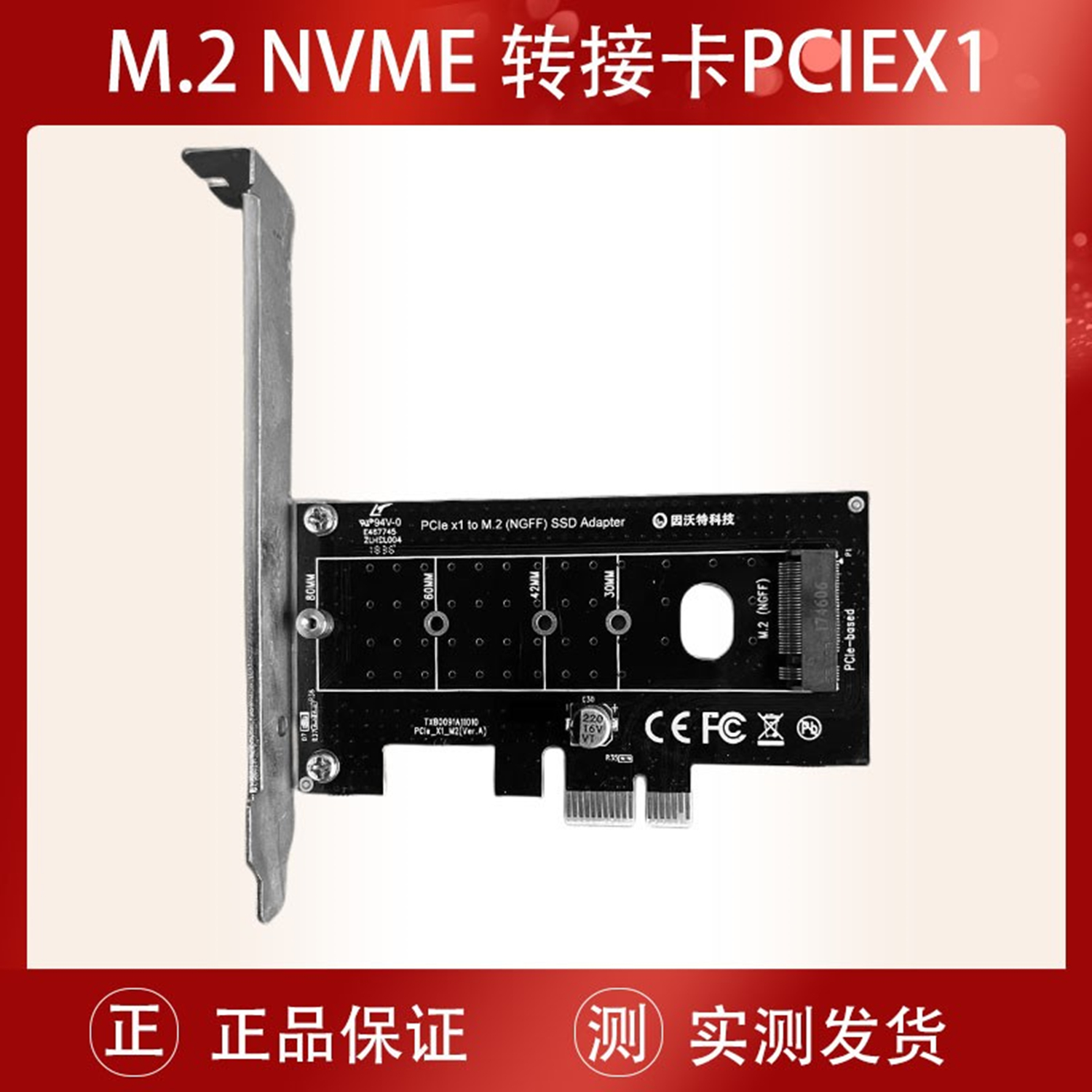 WTXUP转接卡硬盘NVME高速