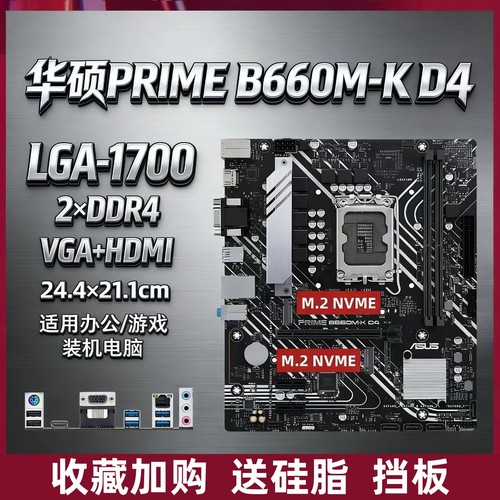 技嘉电脑主板电竞游戏13400FCPU