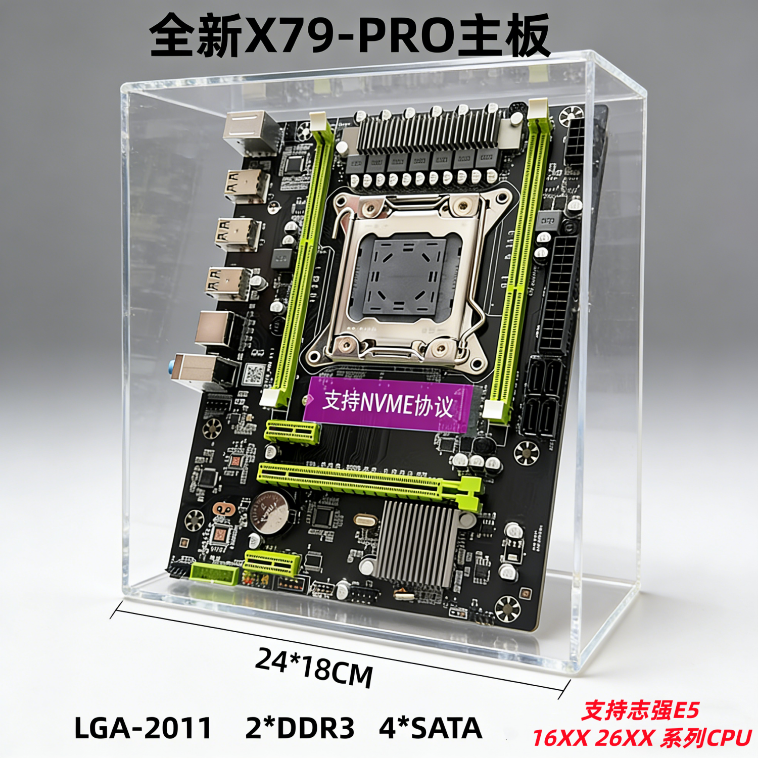 X79/x99台式机电脑主板2011-3针DDR3/DDR4渲染游戏多开至强E5套装