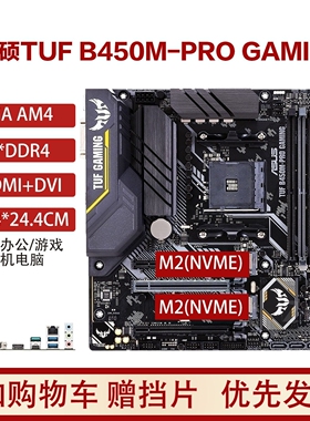 Asus/华硕 B450M B350 B550M技嘉A320 A520主板支持AMD AM4 1-5代
