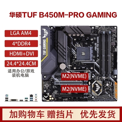 Asus/华硕 B450M B350 B550M技嘉A320 A520主板支持AMD AM4 1-5代