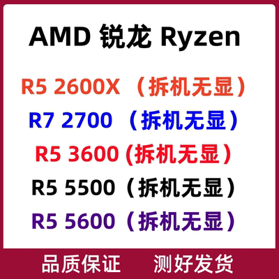 AMD锐龙RyzenR55500CPU