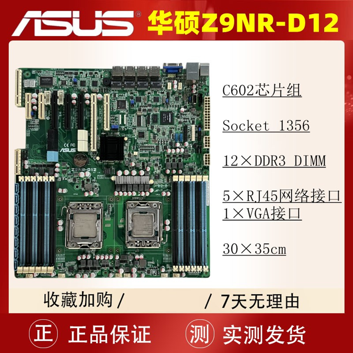 1400FP/2400SC/GP华硕Z9NA-D6C双路服务器主板1356针渲染多开