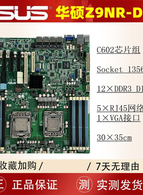 1400FP/2400SC/GP华硕Z9NA-D6C双路服务器主板1356针渲染多开