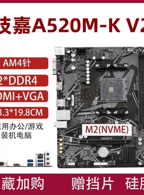 Asus/华硕 B450M B350 B550M技嘉A320 A520主板支持AMD AM4 1-5代