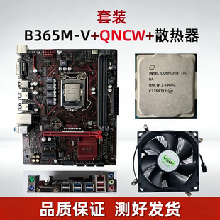 华硕技嘉H310M/B360M/B365M电脑主板1151针支持6789代CPU套装