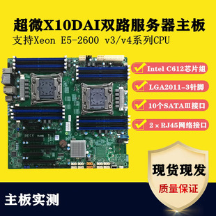 DDR3支持2011 X10DRL 超微X10DAI 3针服务器主板千兆网卡