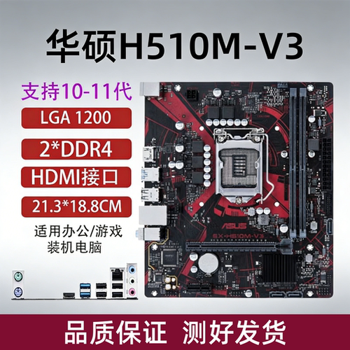 技嘉H510MB560MH470M主板