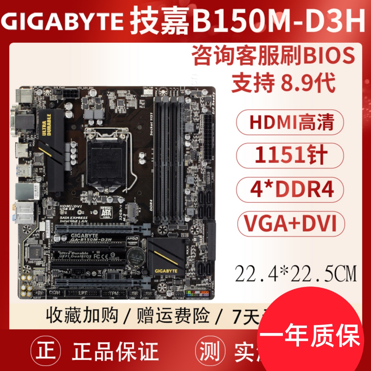 保一年asus/华硕b150 h110 b250 1151电脑主板67代8100e3-1231 v5