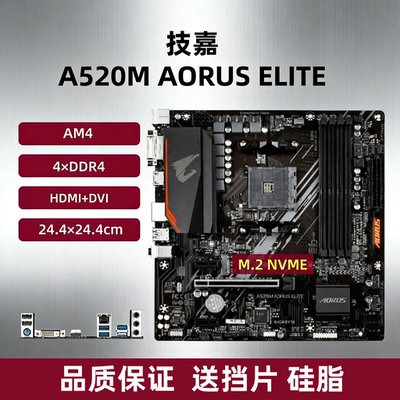 华硕A520B450MB550M主板AM4