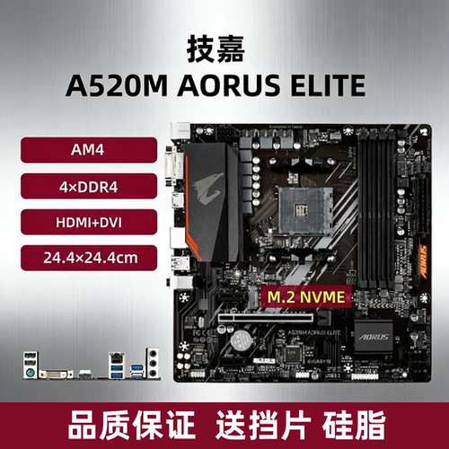 华硕A520B450MB550M主板AM4