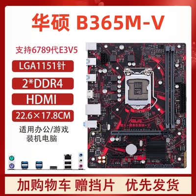 技嘉/华硕H310B360MB365M主板