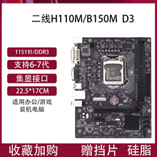 Gigabyte/技嘉B150M-D3V华硕H110M-K H310 电脑主板DDR3E3-V5/V6