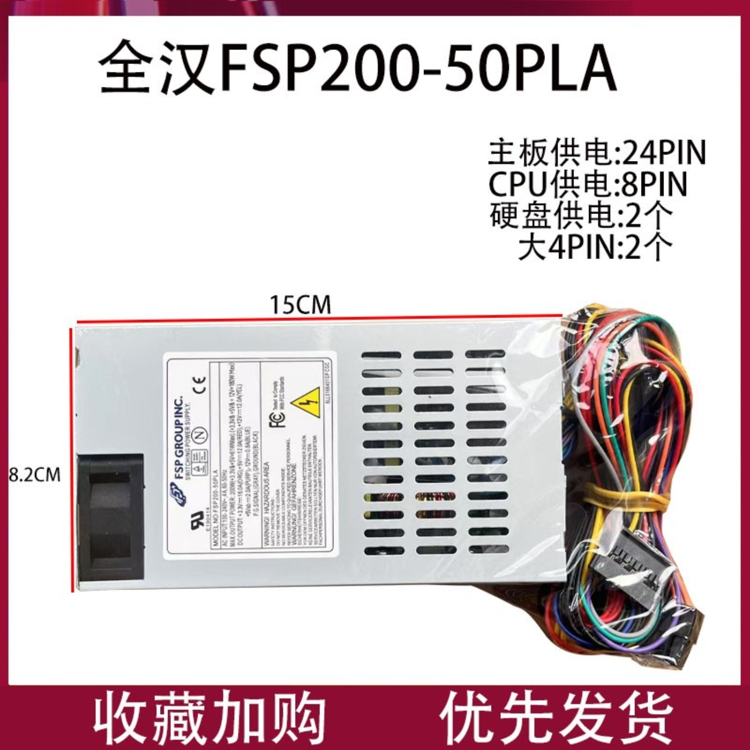 原装小1U电源200W450W通用FSP270-60LE FLEX NAS小机箱台式机静音