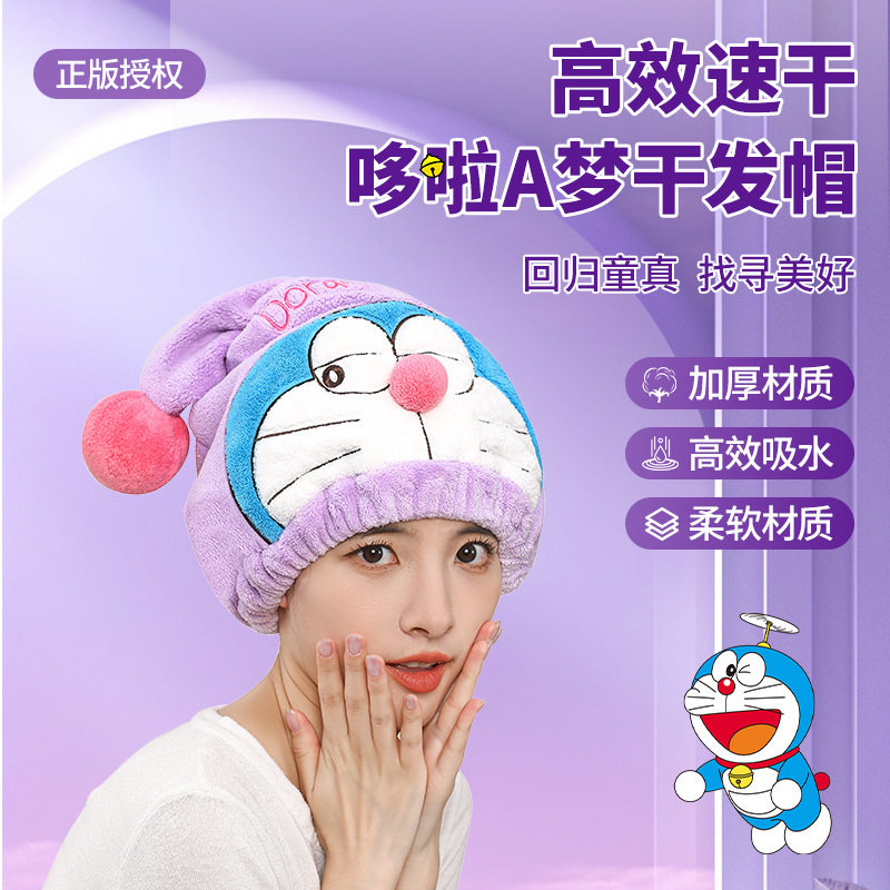 哆啦A梦干发帽正版卡通可爱三角帽卡通浴帽珊瑚绒吸水干发毛巾,居家布艺,干发毛巾,淘宝优惠券,粉丝福利购,淘宝优惠卷