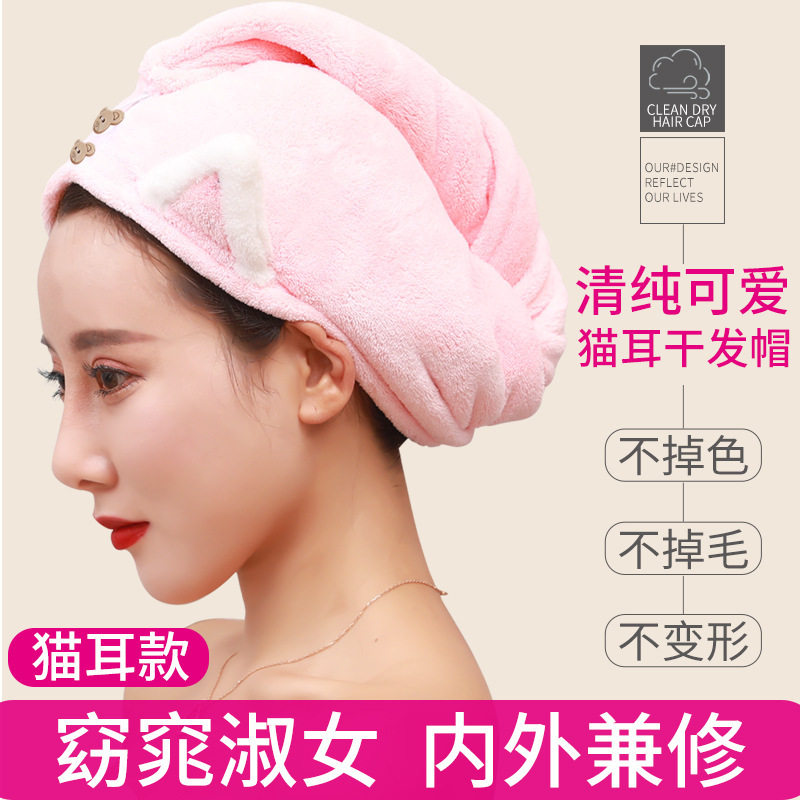 2026新亲子韩版潮流干发帽毛绒兔耳朵猫耳朵潮流洗头速干吸水帽子,居家布艺,干发毛巾,淘宝优惠券,粉丝福利购,淘宝优惠卷