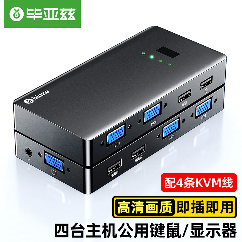 毕亚兹 KVM切换器4进1出VGA视频分配器电脑USB打印机共享器KVM02