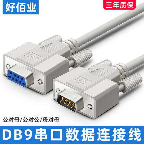 rs232串口线直连交叉线