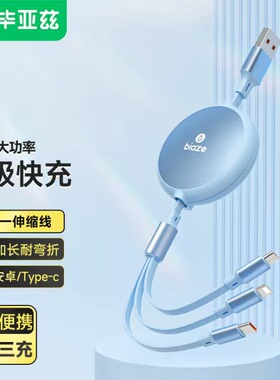 毕亚兹 BIAZE伸缩三合一100W快充数据线USBtoType-C/Lightning/Micro充电线支持苹果华为小米荣耀紫1.2米K94