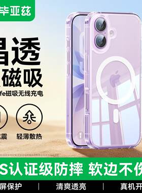 毕亚兹适用苹果17手机壳保护套