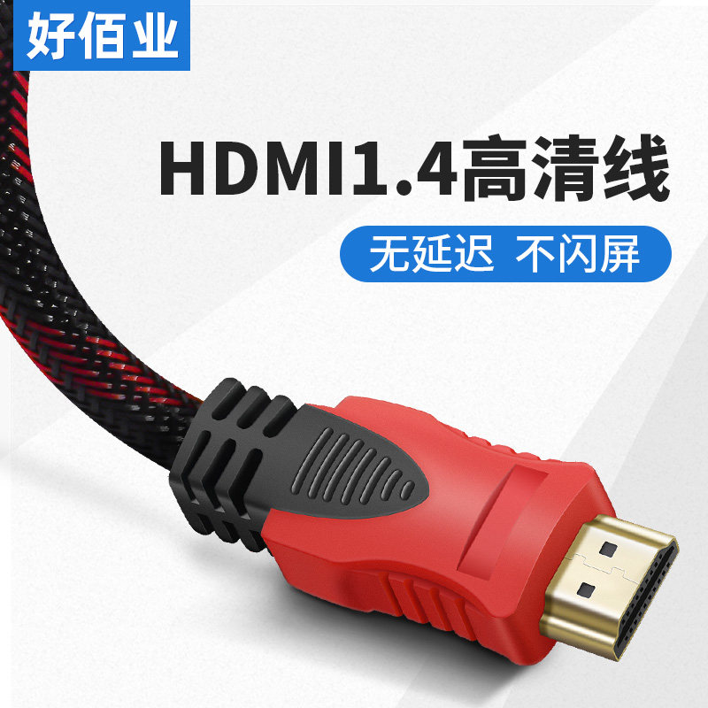 双磁环HDMI 1.4版高清线3D视频线 1.5米3米5米10米15米20米 包邮