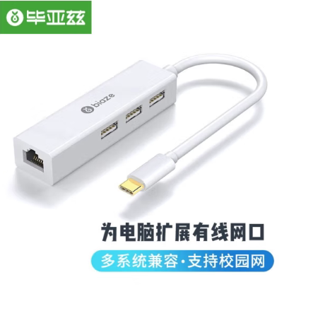 毕亚兹分线器适用苹果华为电脑