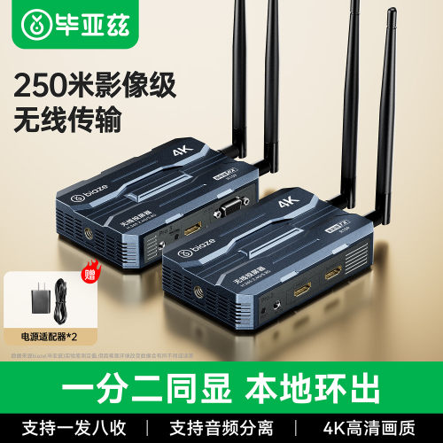 毕亚兹无线投屏器4K高清会议