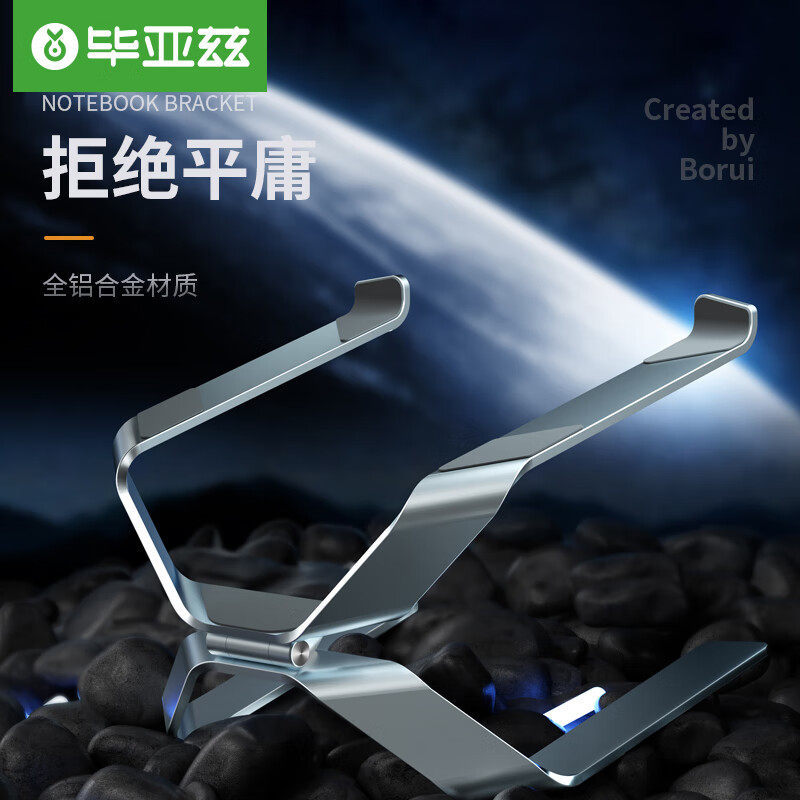 毕亚兹 游戏本专用笔记本电脑支架铝合金底座桌面立式增高架SR-17