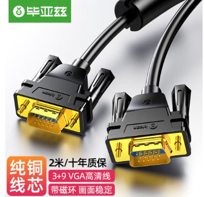 VGA线3+9毕亚兹电脑显示线