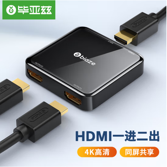 毕亚兹 HDMI分配器一分二 一进二出支持4K高清视频分屏器ZH112怎么样,好用不?