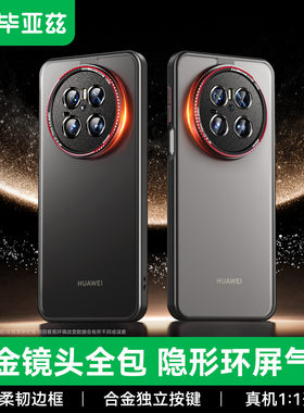 毕亚兹适用华为mate70手机壳