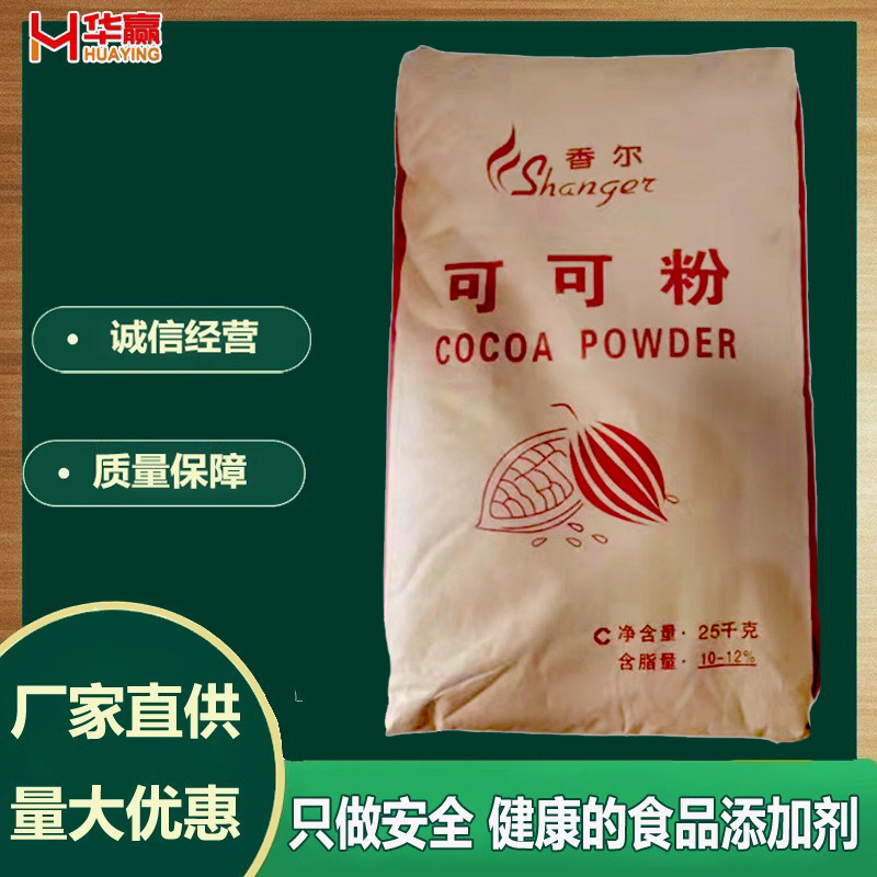 香尔可可粉巧克力馒头烘焙上色