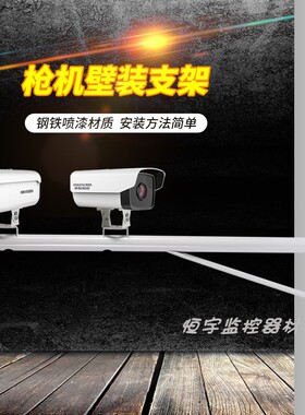 监控支架 室外 加长防水户外双头摄像头墙面壁装横杆立杆枪机支架