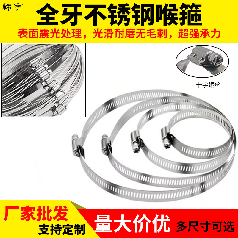 不锈钢卡箍喉箍抱箍 监控支架 室外 电线杆抱箍圈 防水箱固定卡扣,五金/工具,管夹/管卡/管支架,淘宝优惠券,粉丝福利购,淘宝优惠卷